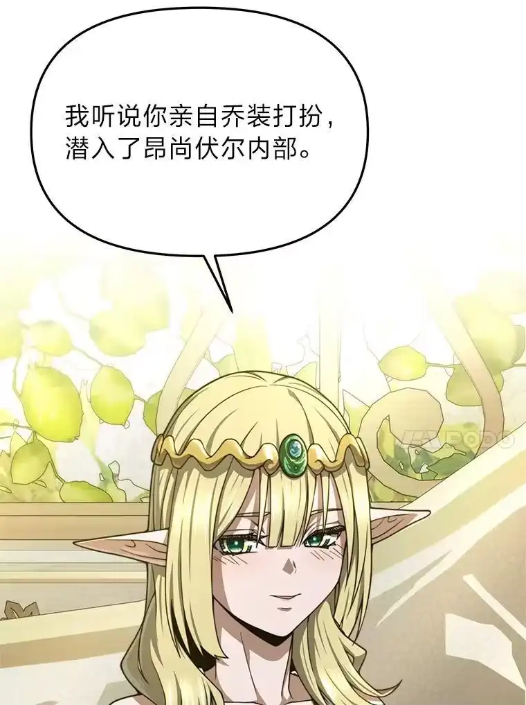 断罪勇士的魔剑们_h 32.丰厚报酬 第14页