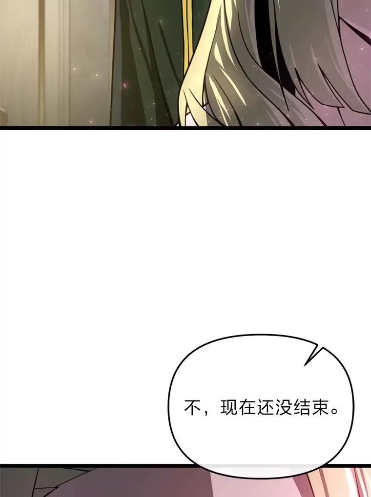 断罪勇士的魔剑们_h 32.丰厚报酬 第141页