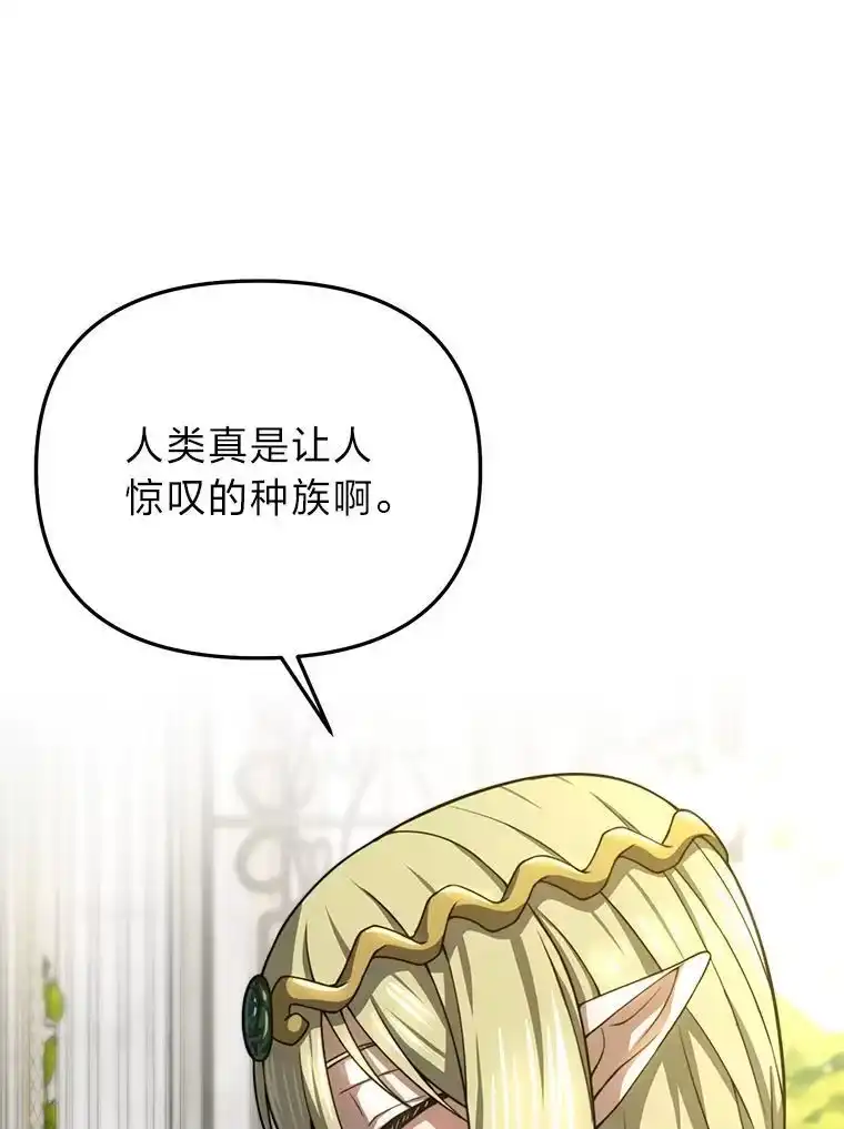 断罪勇士的魔剑们_h 32.丰厚报酬 第19页