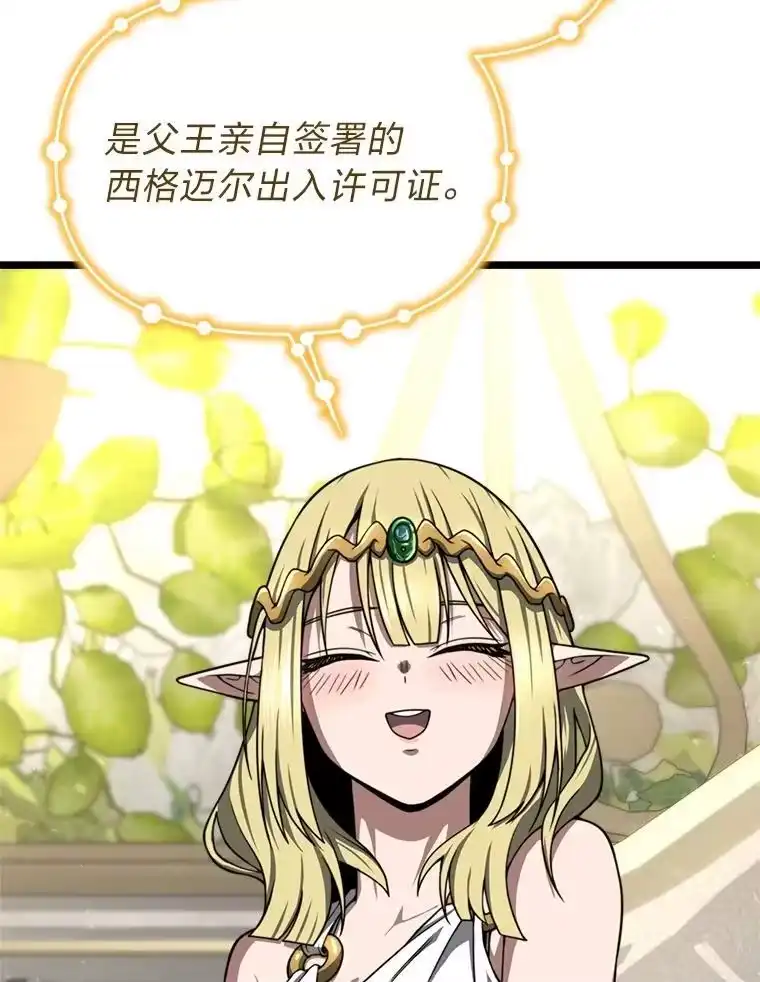 断罪勇士的魔剑们_h 32.丰厚报酬 第23页