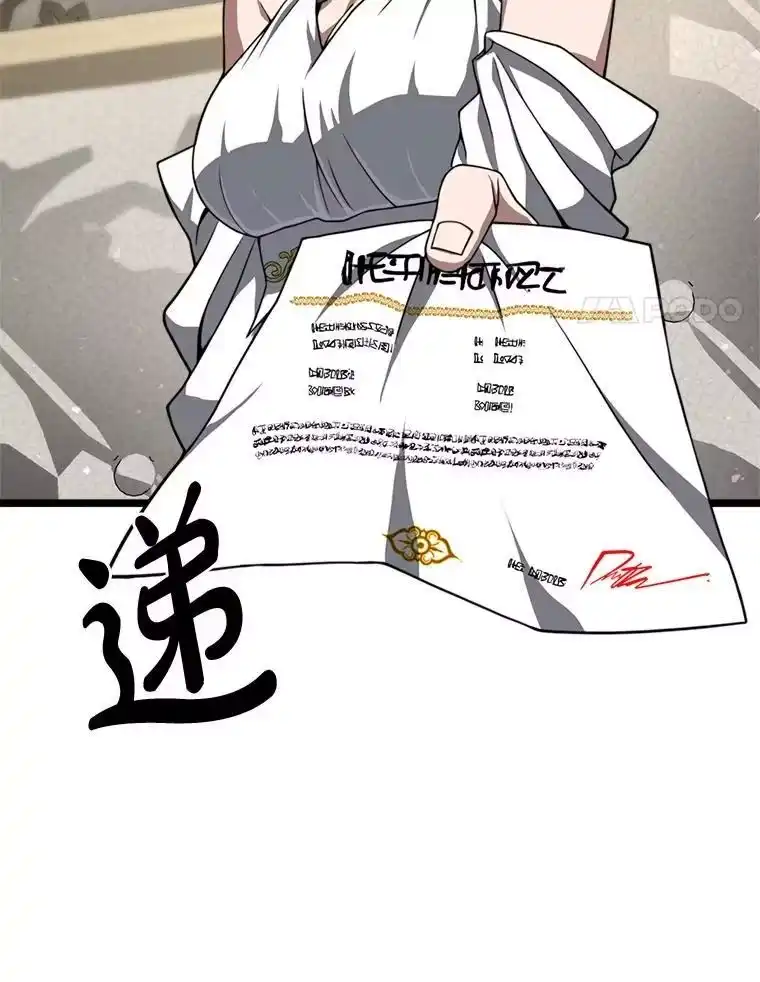 断罪勇士的魔剑们_h 32.丰厚报酬 第24页