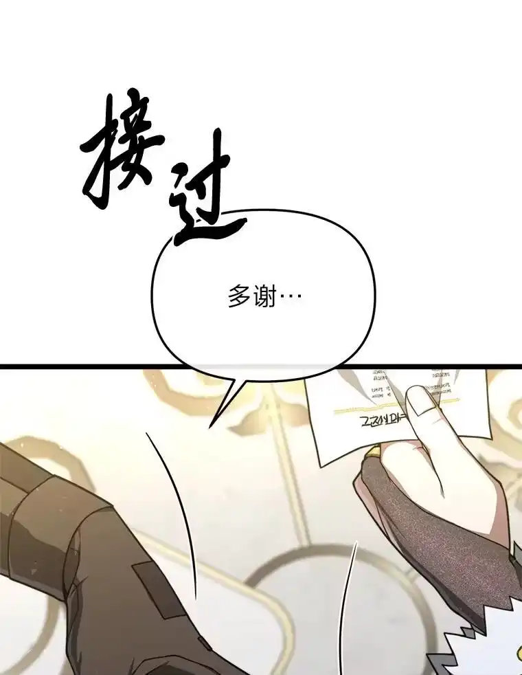 断罪勇士的魔剑们_h 32.丰厚报酬 第25页