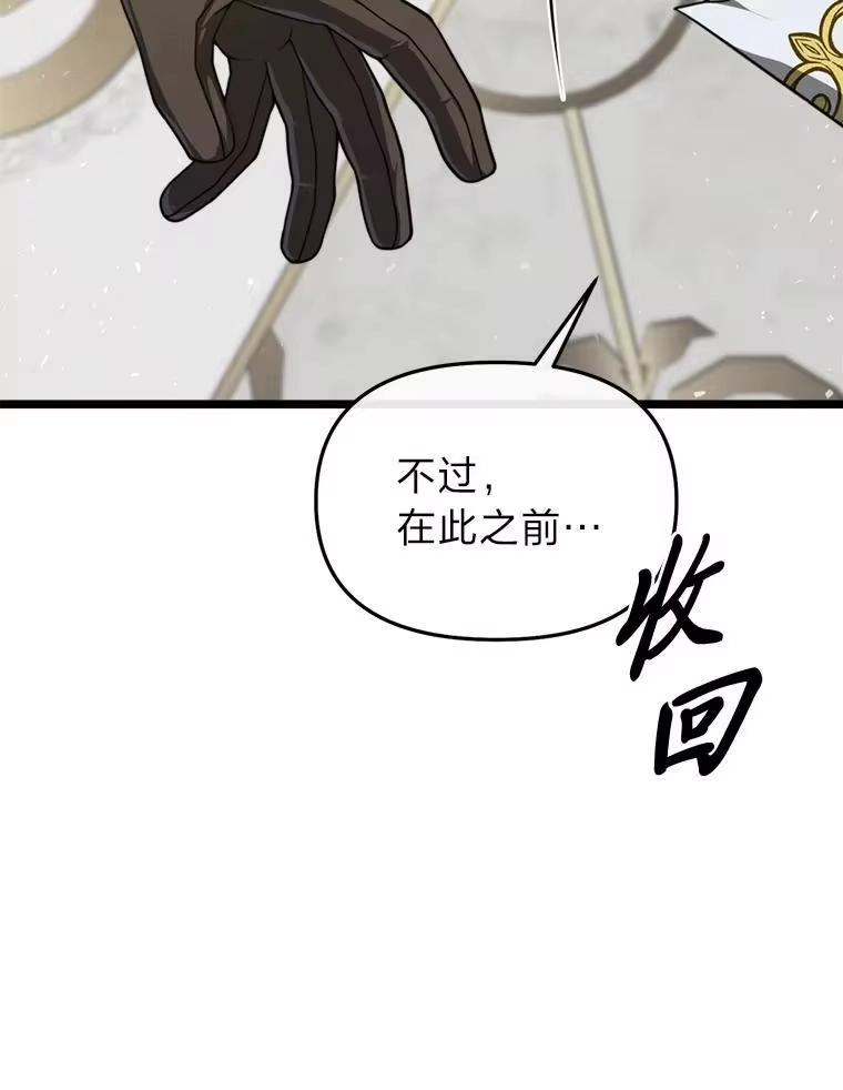 断罪勇士的魔剑们_h 32.丰厚报酬 第26页