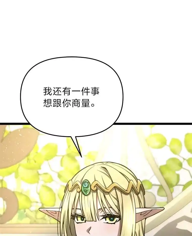断罪勇士的魔剑们_h 32.丰厚报酬 第29页