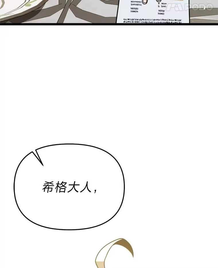 断罪勇士的魔剑们_h 32.丰厚报酬 第31页