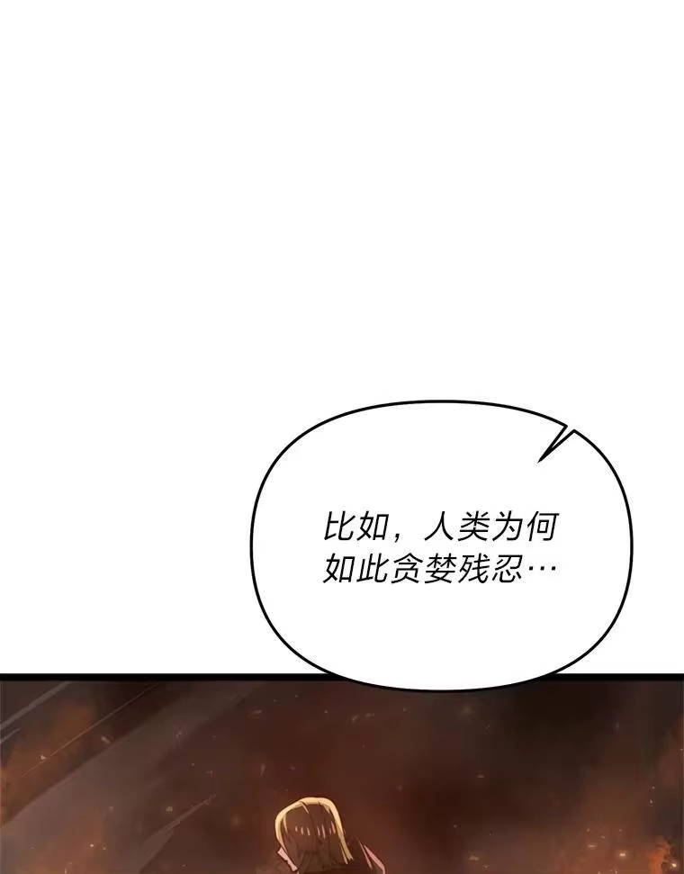 断罪勇士的魔剑们_h 32.丰厚报酬 第39页