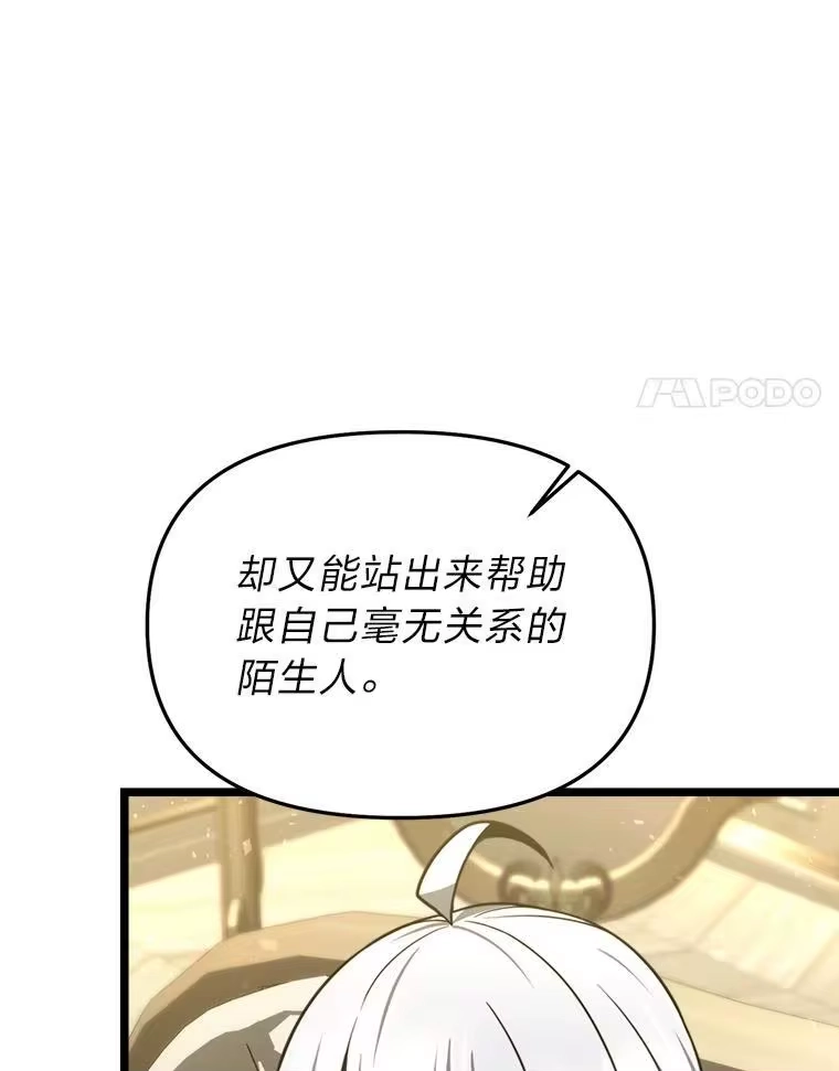 断罪勇士的魔剑们_h 32.丰厚报酬 第41页