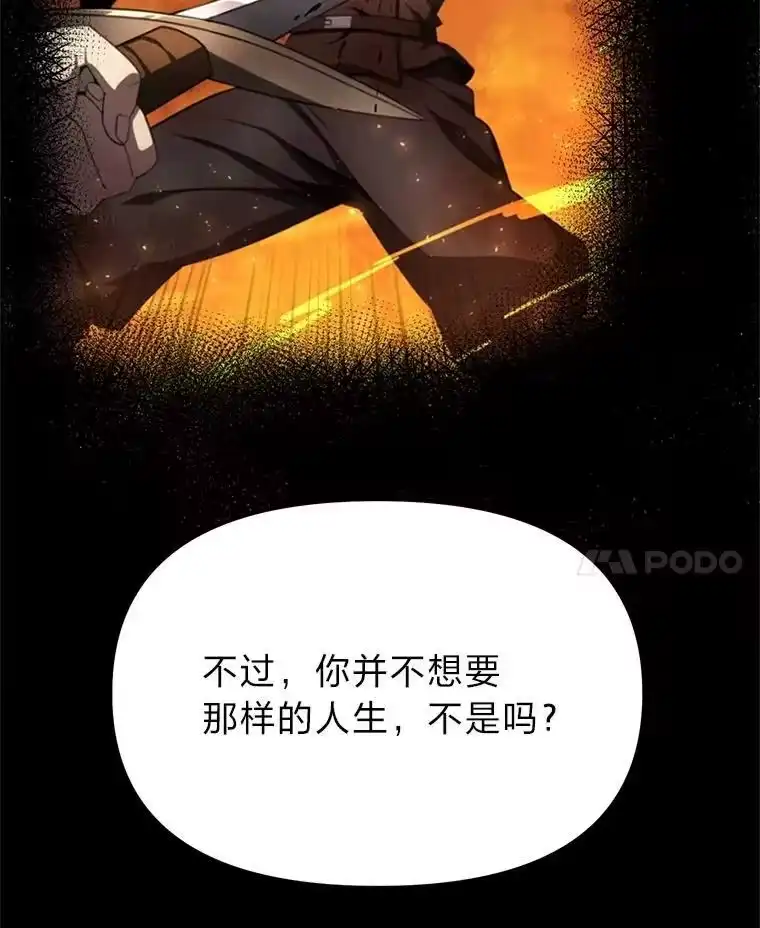 断罪勇士的魔剑们_h 32.丰厚报酬 第51页