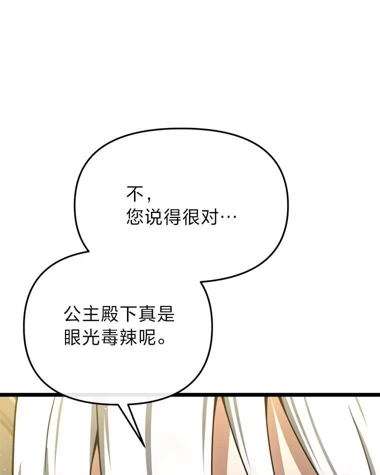 断罪勇士的魔剑们_h 32.丰厚报酬 第57页