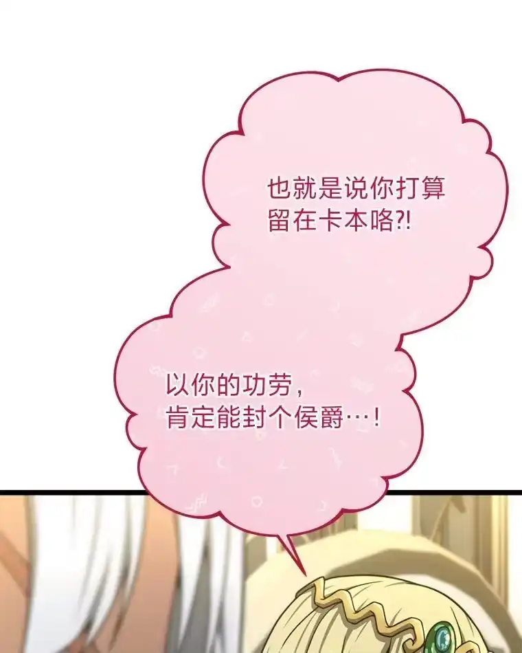 断罪勇士的魔剑们_h 32.丰厚报酬 第59页