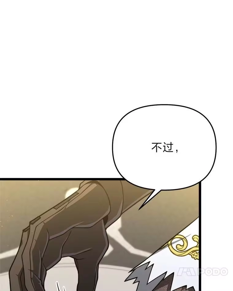 断罪勇士的魔剑们_h 32.丰厚报酬 第61页