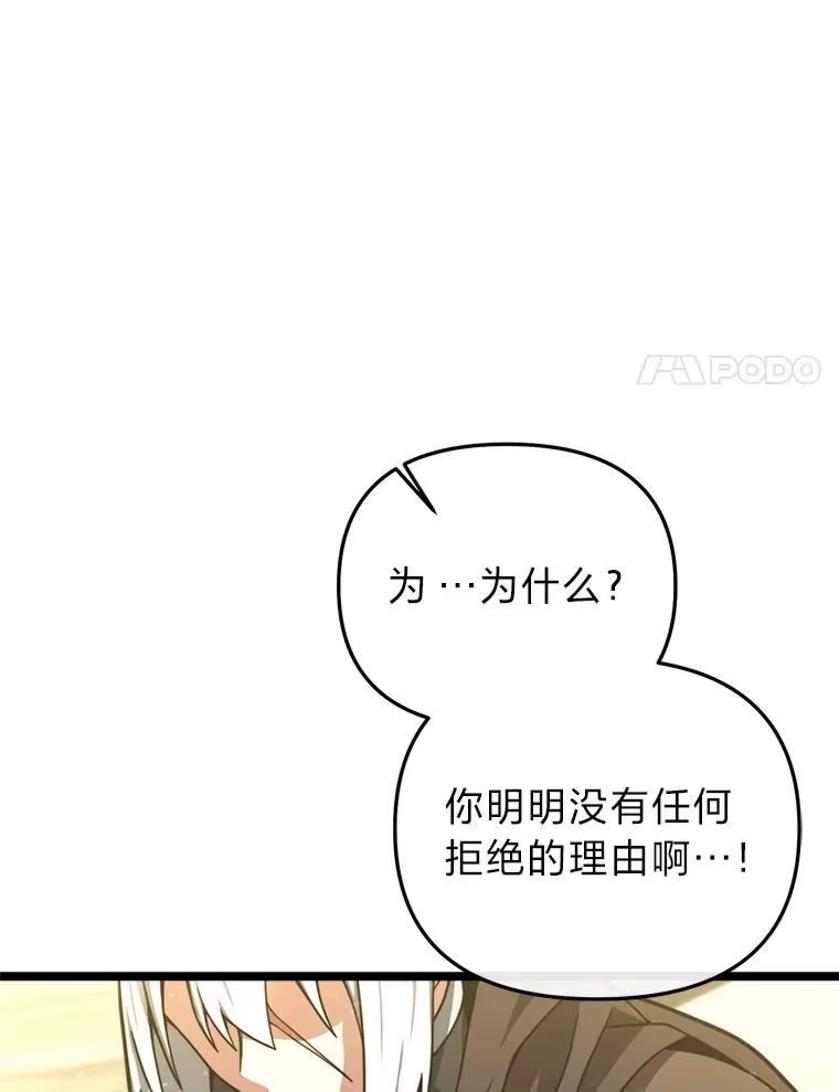 断罪勇士的魔剑们_h 32.丰厚报酬 第65页