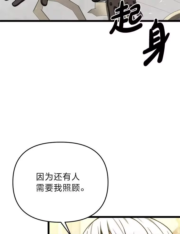 断罪勇士的魔剑们_h 32.丰厚报酬 第67页