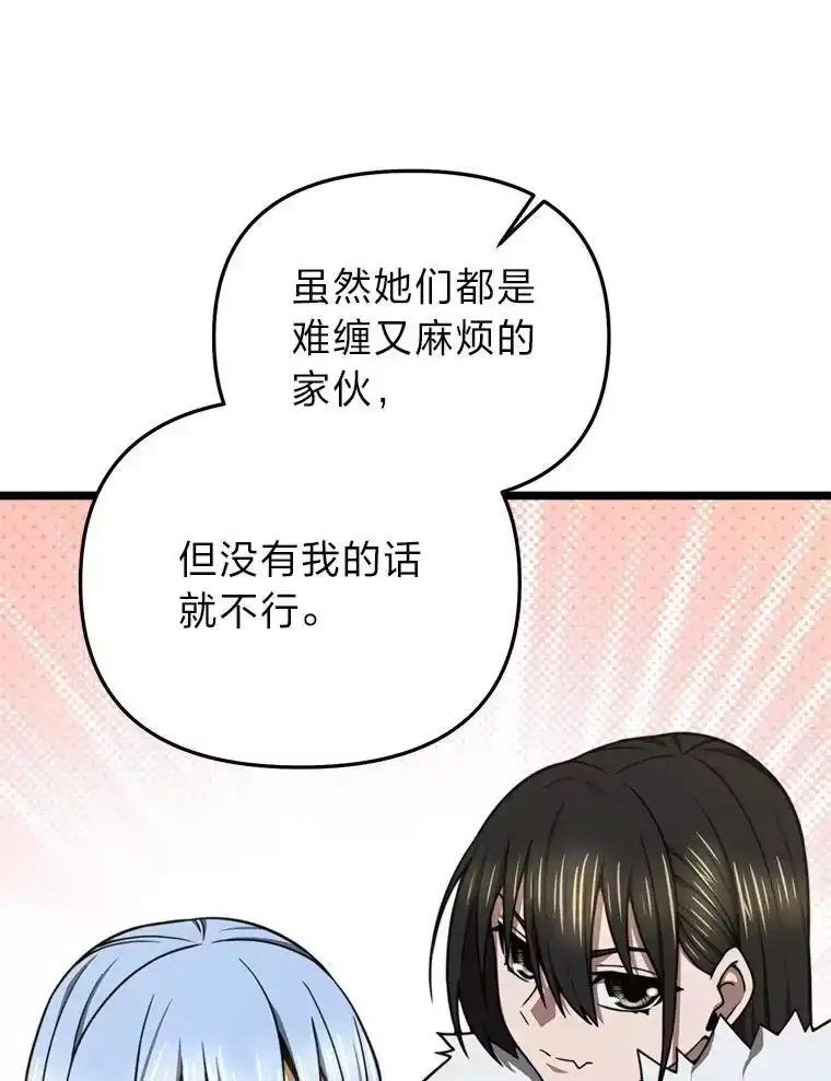 断罪勇士的魔剑们_h 32.丰厚报酬 第69页