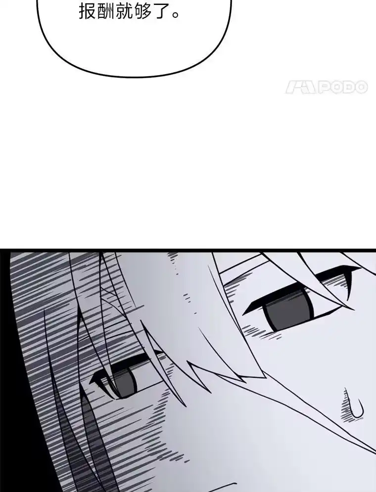断罪勇士的魔剑们_h 32.丰厚报酬 第75页