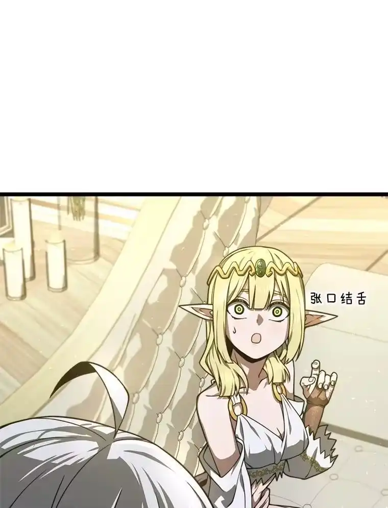 断罪勇士的魔剑们_h 32.丰厚报酬 第77页