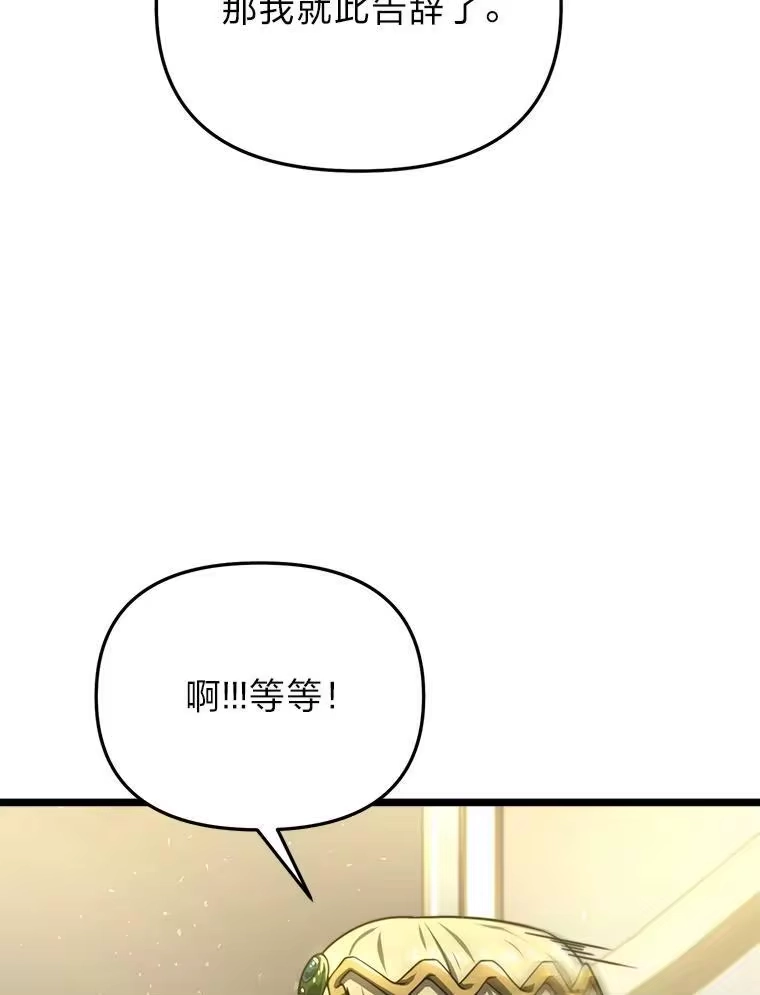 断罪勇士的魔剑们_h 32.丰厚报酬 第79页