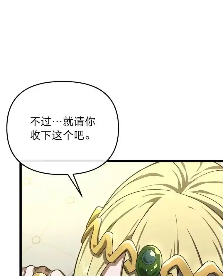 断罪勇士的魔剑们_h 32.丰厚报酬 第91页