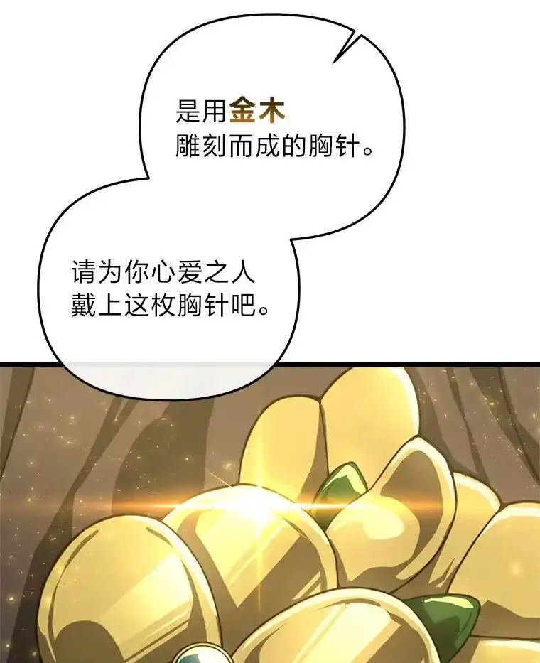 断罪勇士的魔剑们_h 32.丰厚报酬 第97页