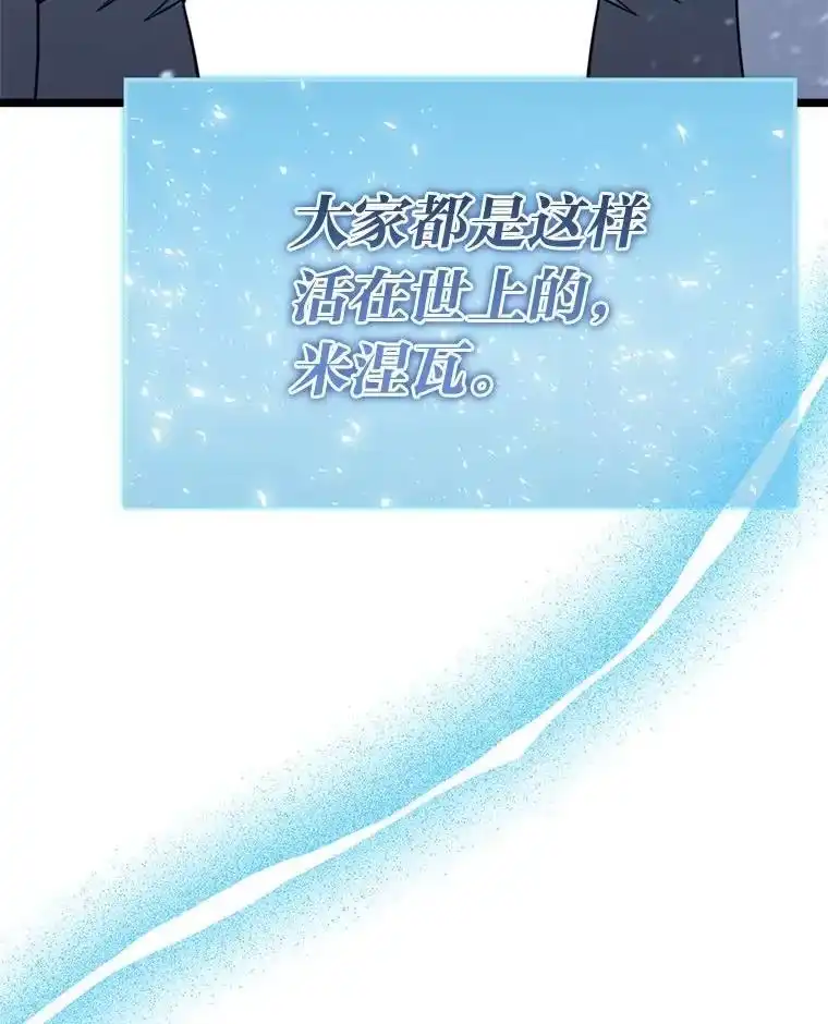 断罪勇士的魔剑们_h 33.告别 第101页