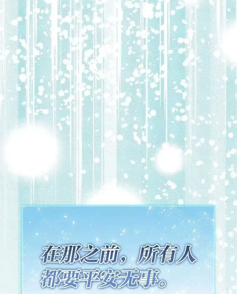 断罪勇士的魔剑们_h 33.告别 第104页