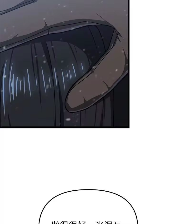 断罪勇士的魔剑们_h 33.告别 第108页