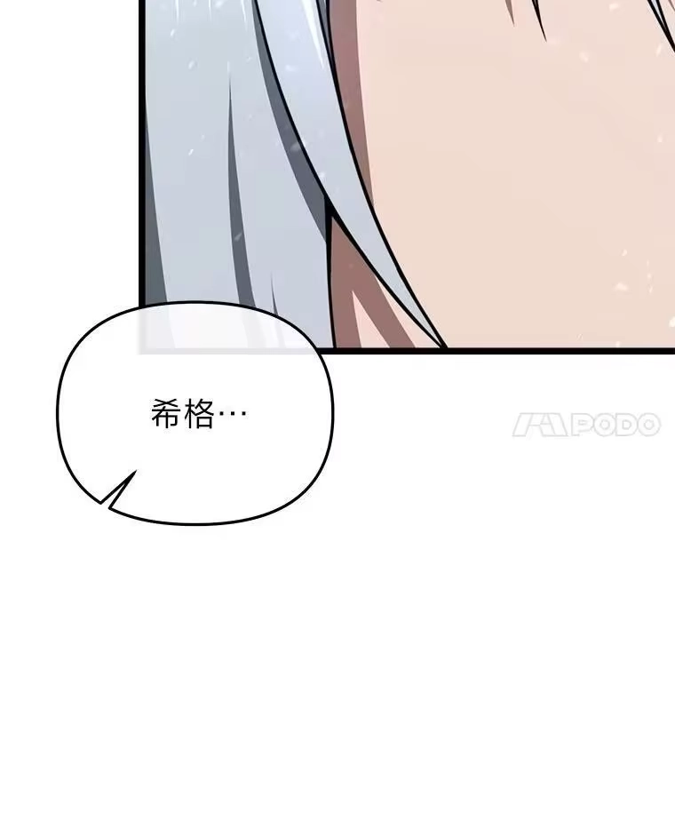 断罪勇士的魔剑们_h 33.告别 第113页