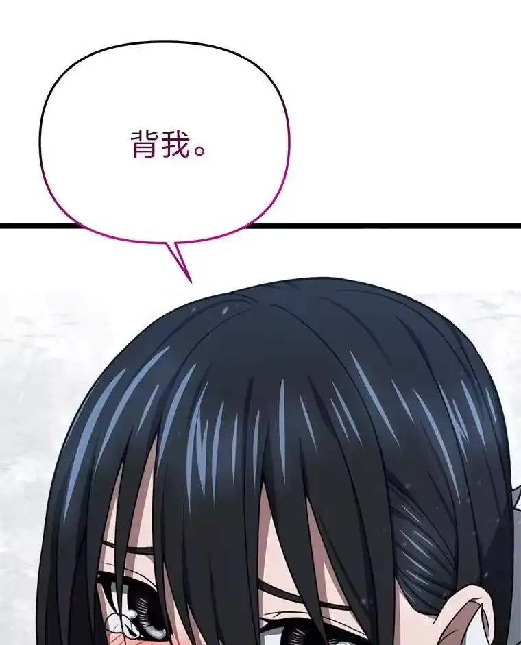 断罪勇士的魔剑们_h 33.告别 第114页