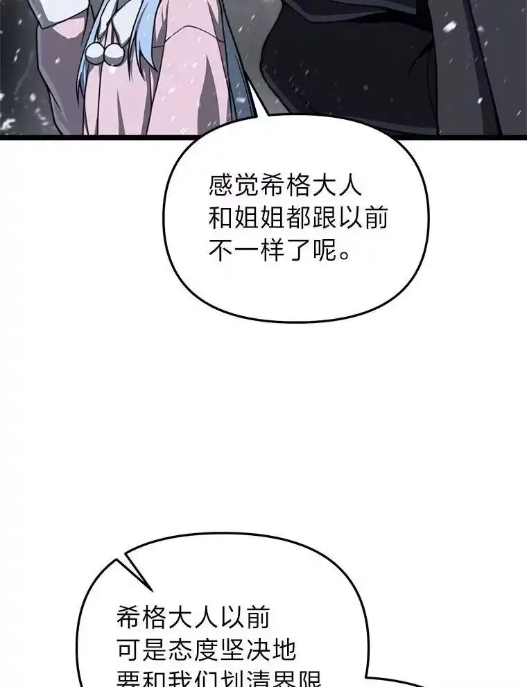 断罪勇士的魔剑们_h 33.告别 第125页
