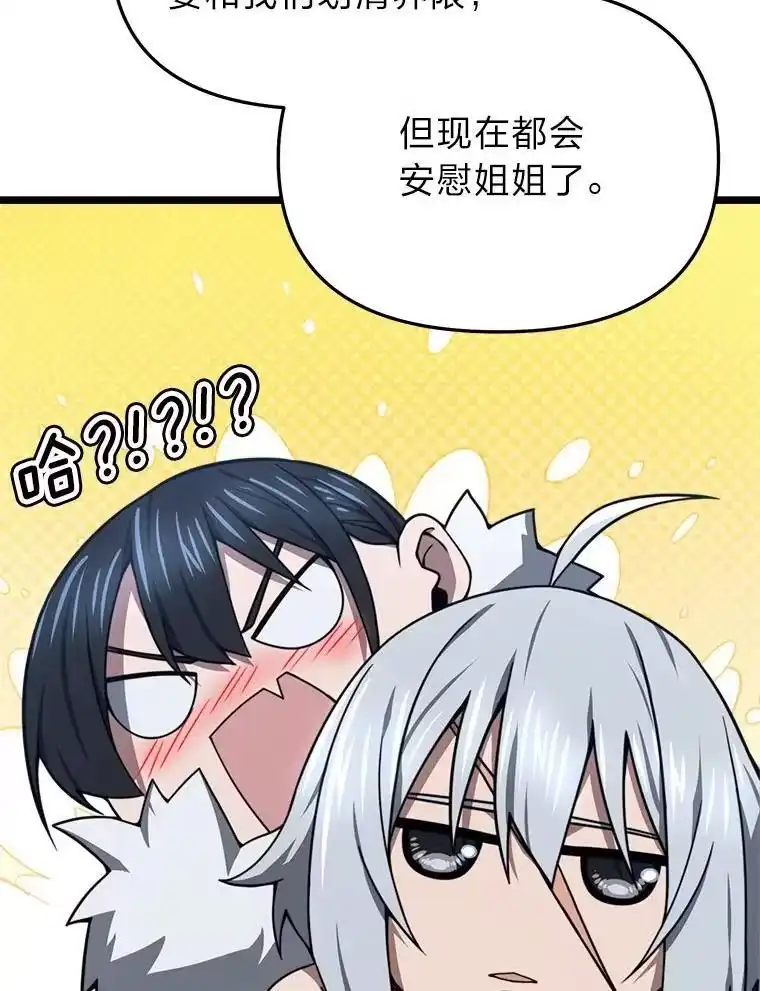 断罪勇士的魔剑们_h 33.告别 第126页
