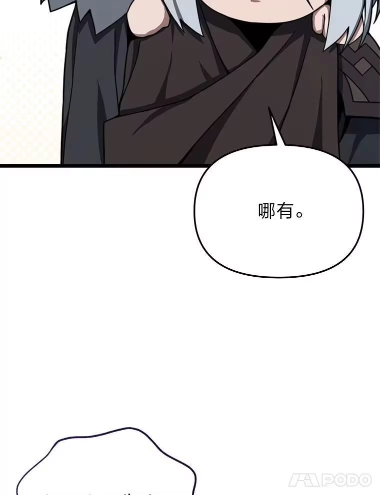 断罪勇士的魔剑们_h 33.告别 第127页