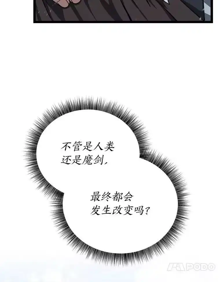 断罪勇士的魔剑们_h 33.告别 第136页