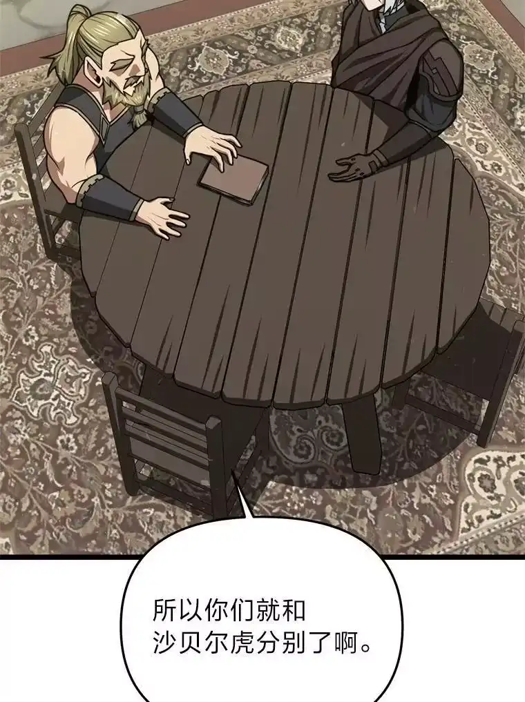 断罪勇士的魔剑们_h 33.告别 第141页