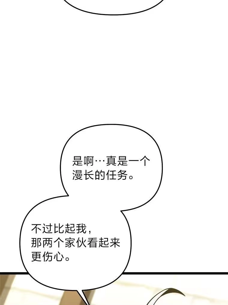 断罪勇士的魔剑们_h 33.告别 第142页