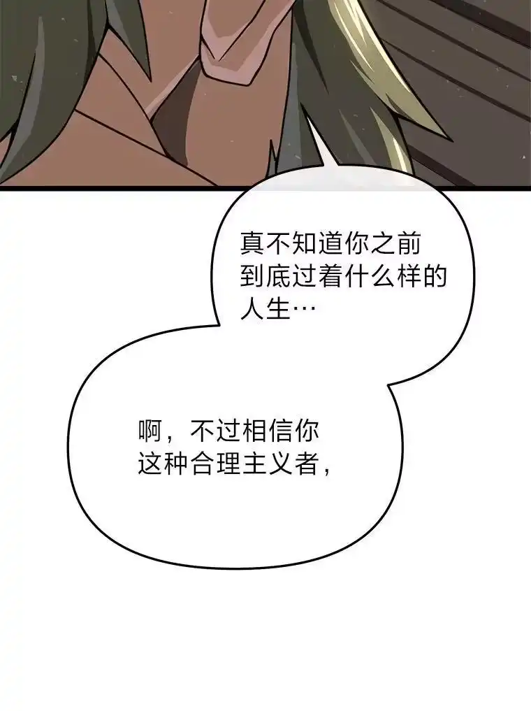 断罪勇士的魔剑们_h 33.告别 第148页