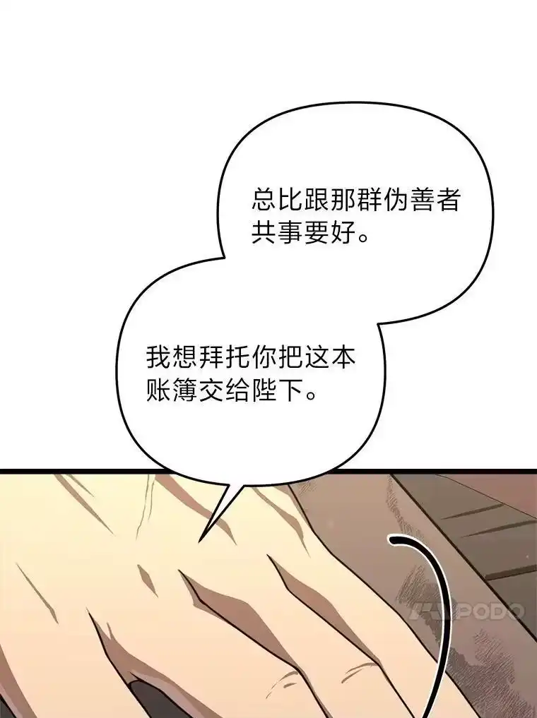 断罪勇士的魔剑们_h 33.告别 第149页