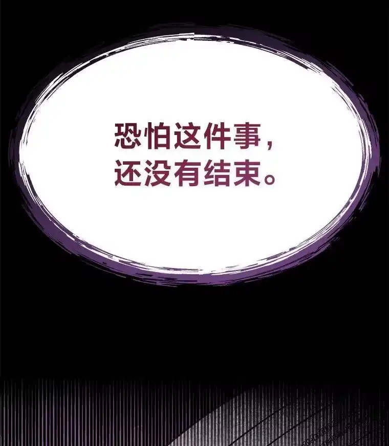 断罪勇士的魔剑们_h 33.告别 第161页