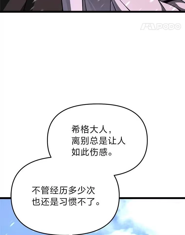 断罪勇士的魔剑们_h 33.告别 第39页