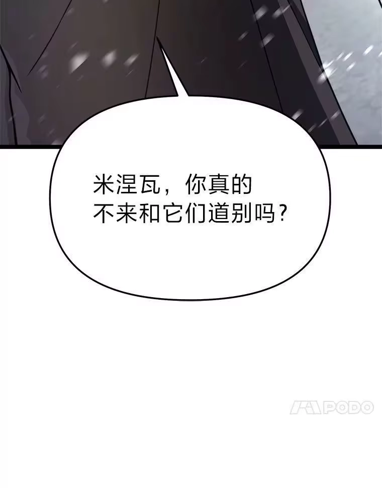 断罪勇士的魔剑们_h 33.告别 第45页