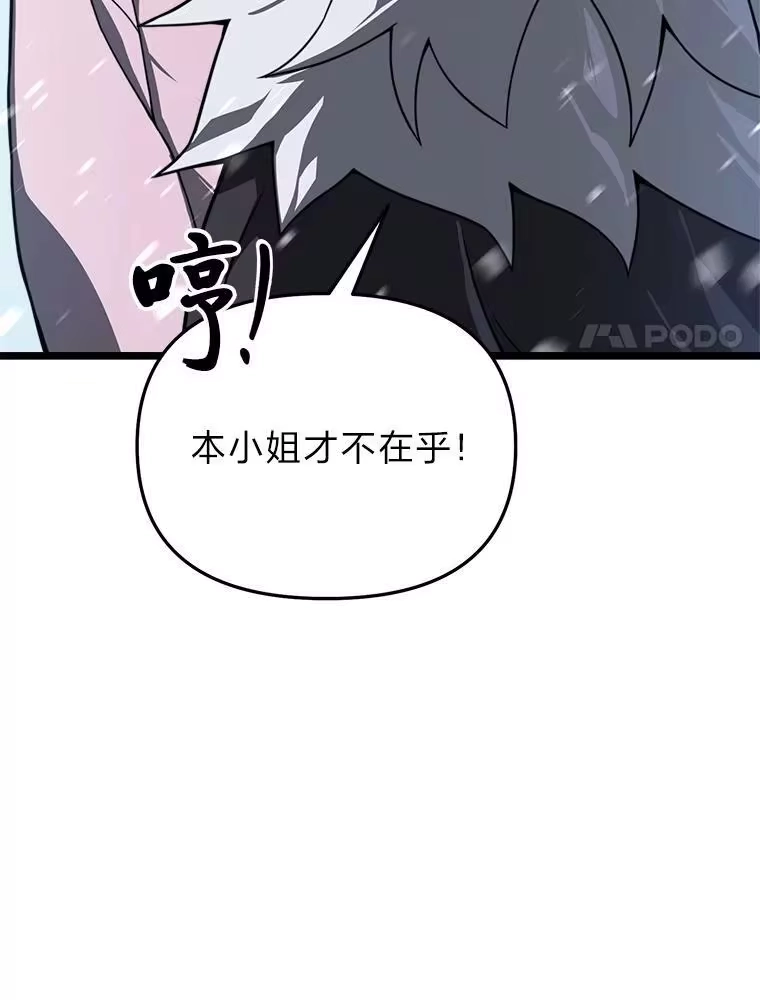 断罪勇士的魔剑们_h 33.告别 第52页