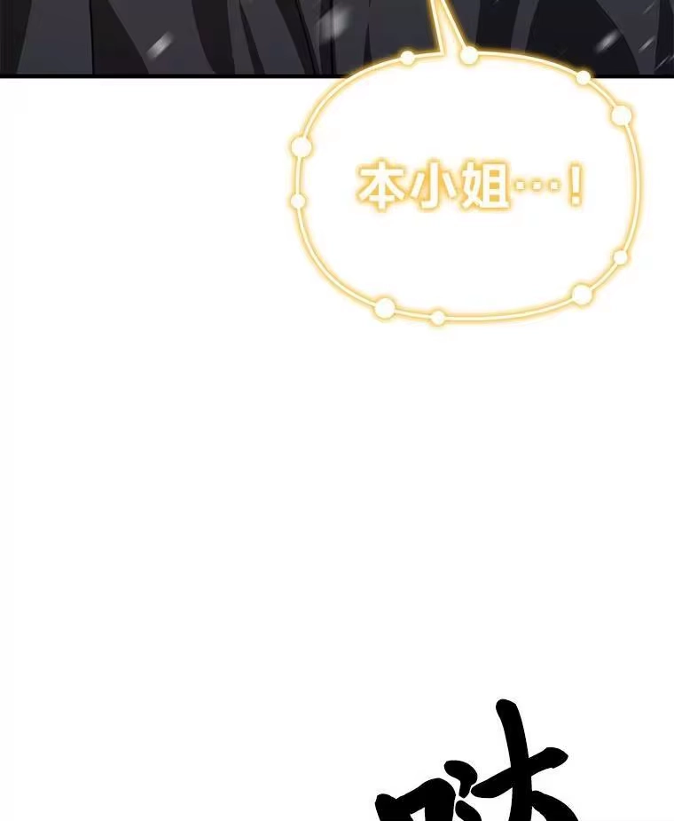 断罪勇士的魔剑们_h 33.告别 第61页