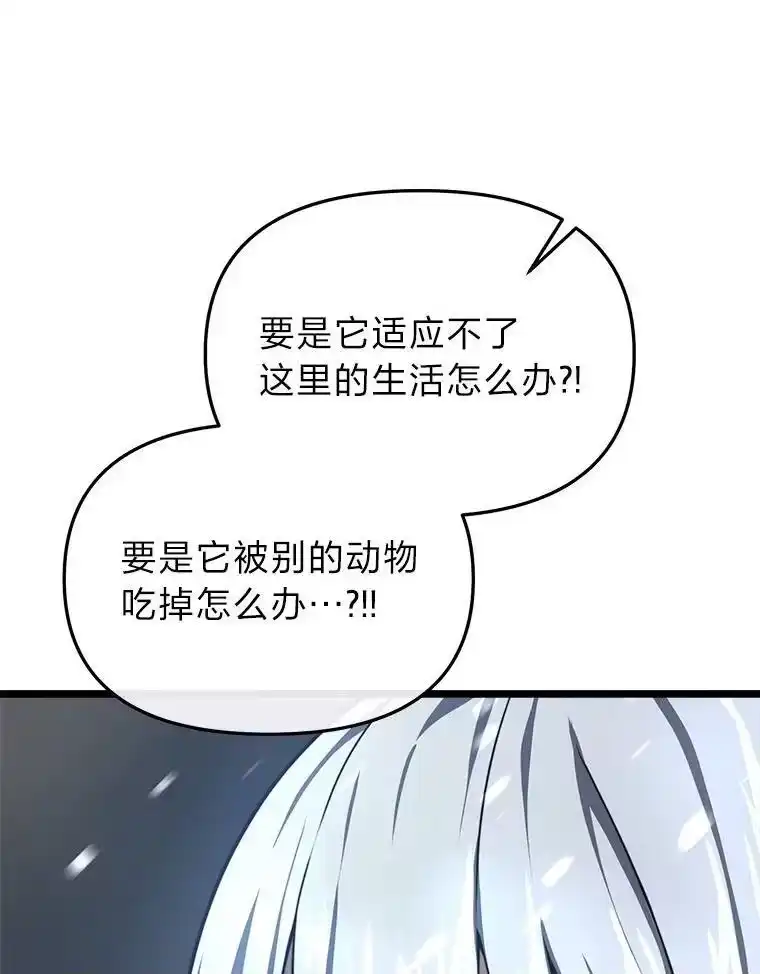 断罪勇士的魔剑们_h 33.告别 第68页