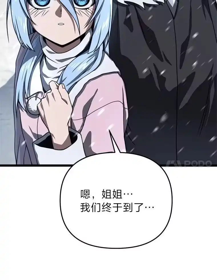 断罪勇士的魔剑们_h 33.告别 第7页