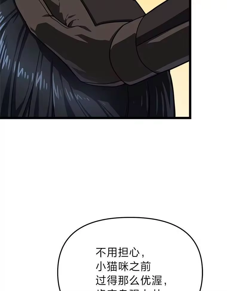 断罪勇士的魔剑们_h 33.告别 第71页