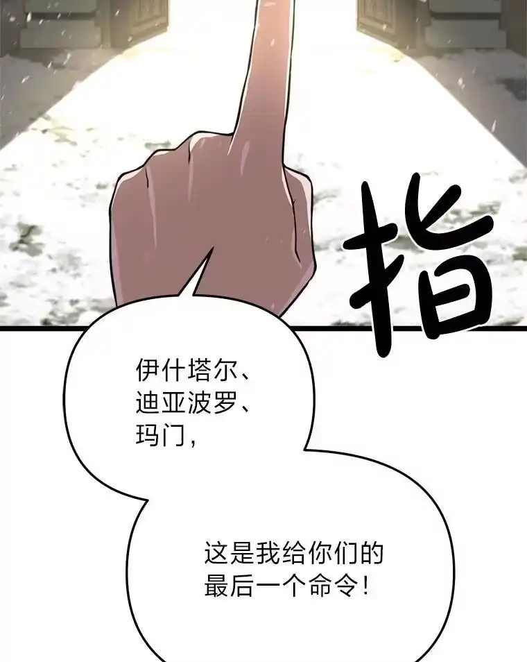 断罪勇士的魔剑们_h 33.告别 第81页