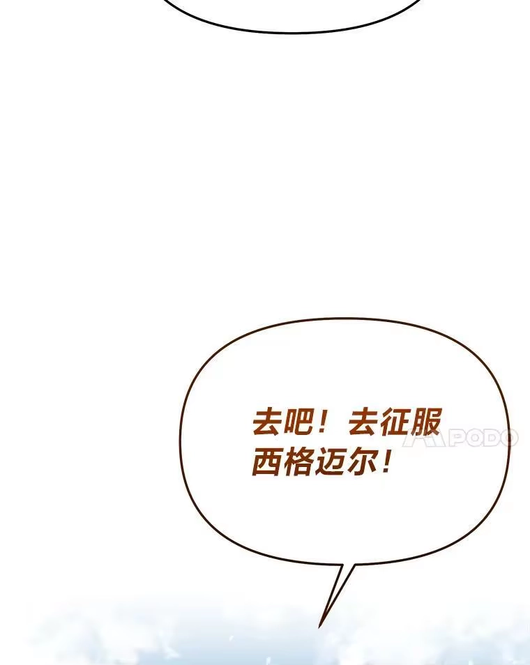 断罪勇士的魔剑们_h 33.告别 第82页