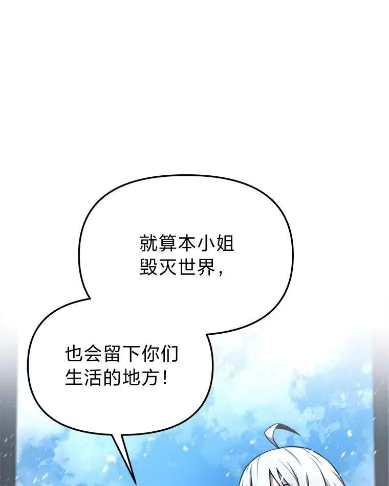 断罪勇士的魔剑们_h 33.告别 第91页