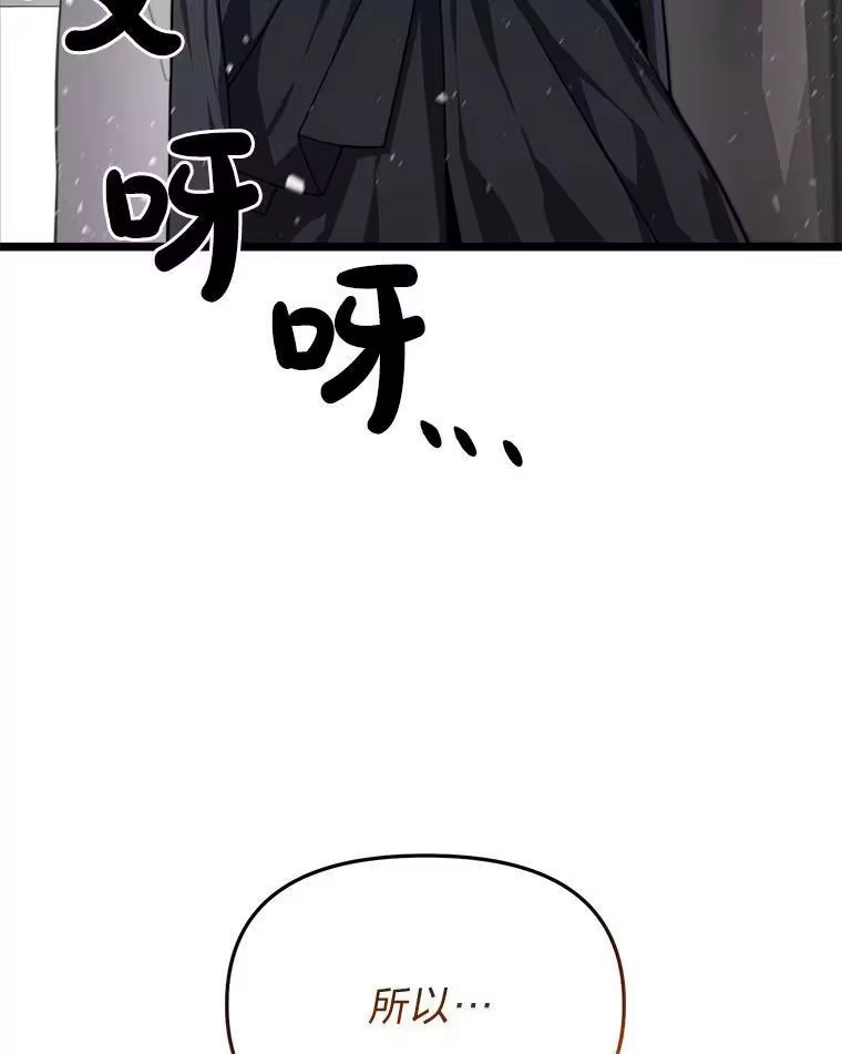 断罪勇士的魔剑们_h 33.告别 第93页