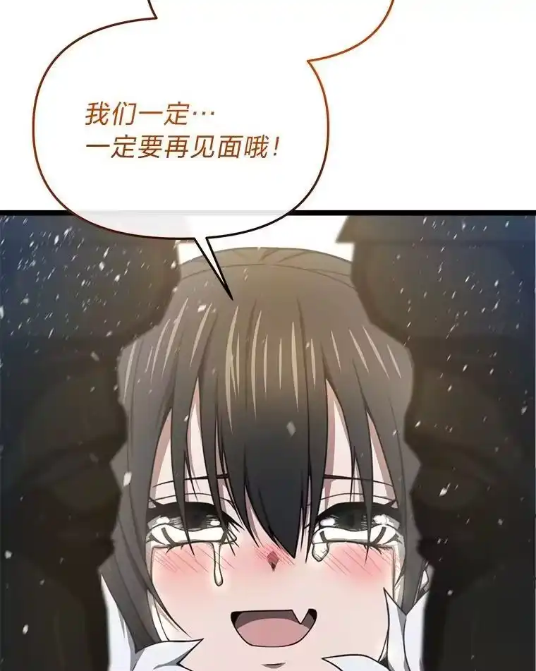 断罪勇士的魔剑们_h 33.告别 第94页