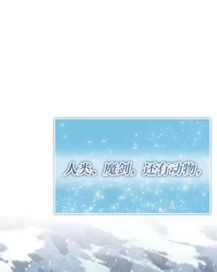 断罪勇士的魔剑们_h 33.告别 第97页